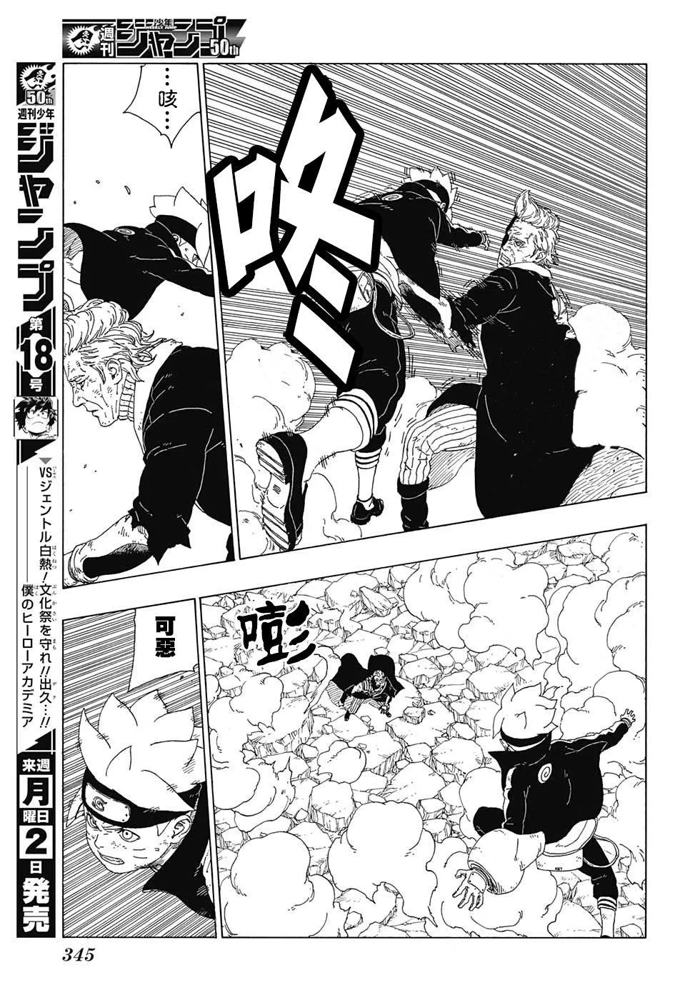 第22话 第15页