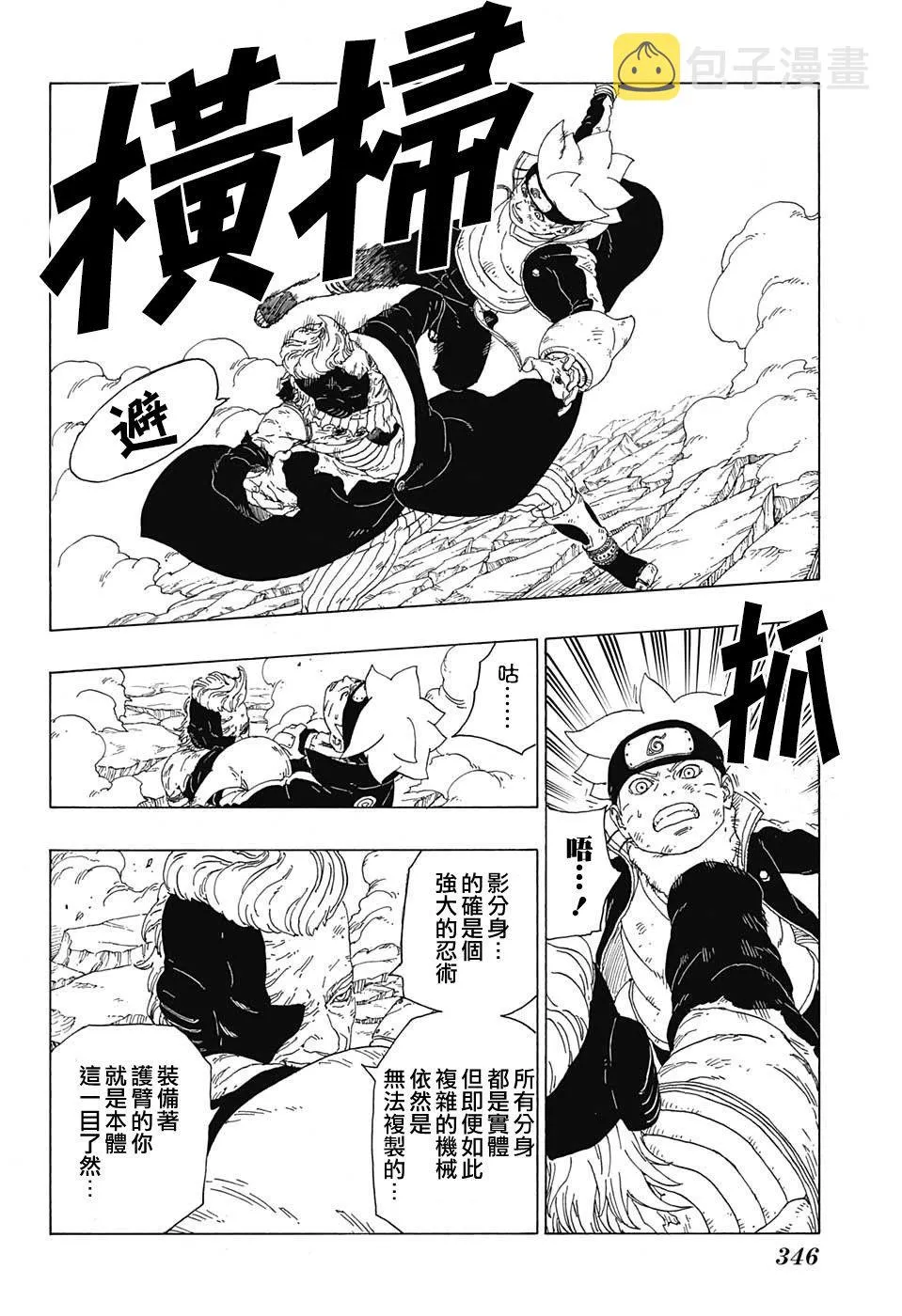 第22话 第16页