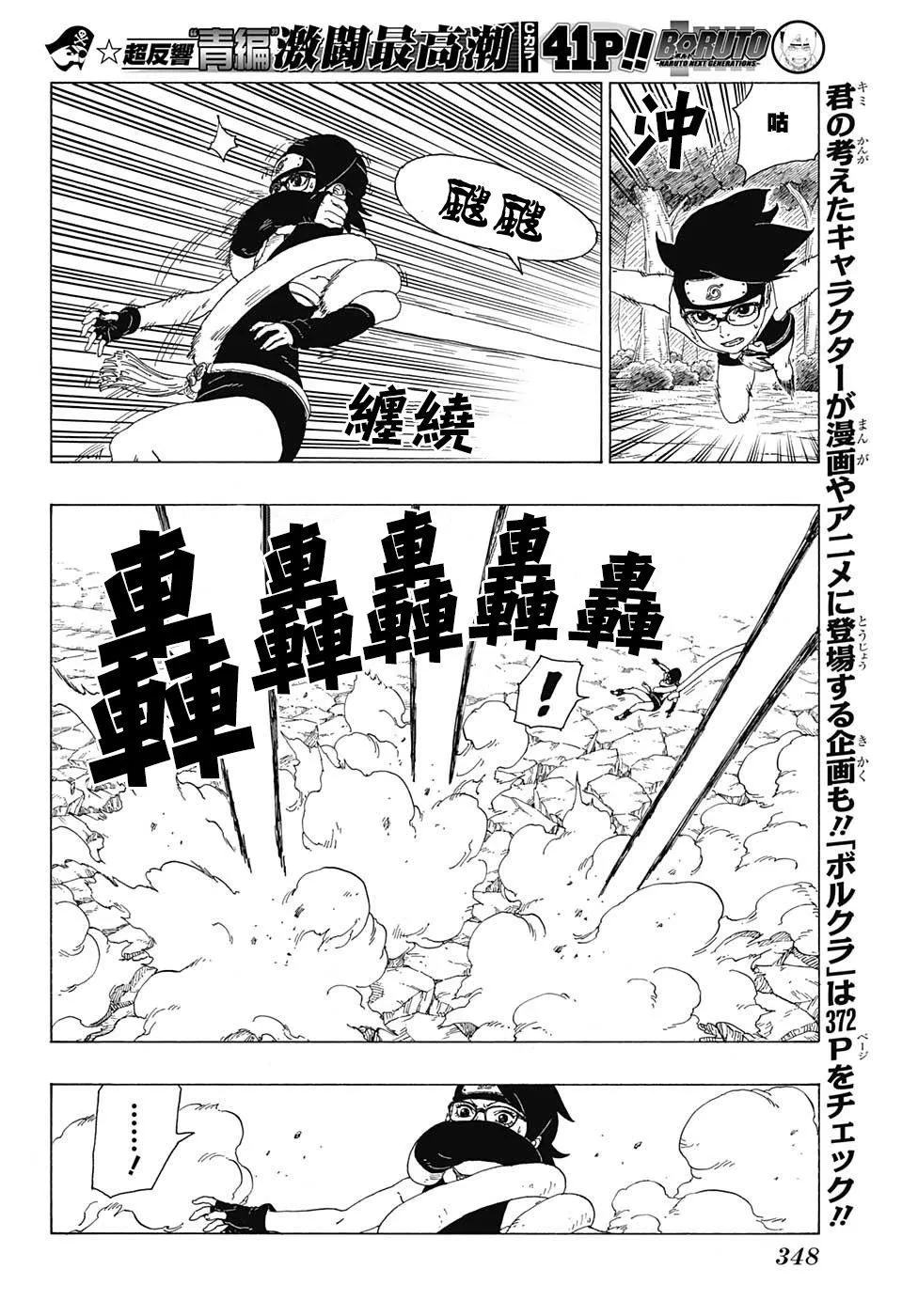 第22话 第18页