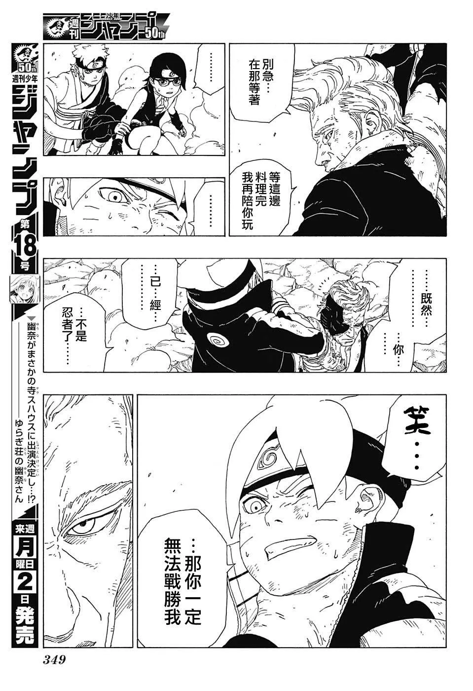 第22话 第19页