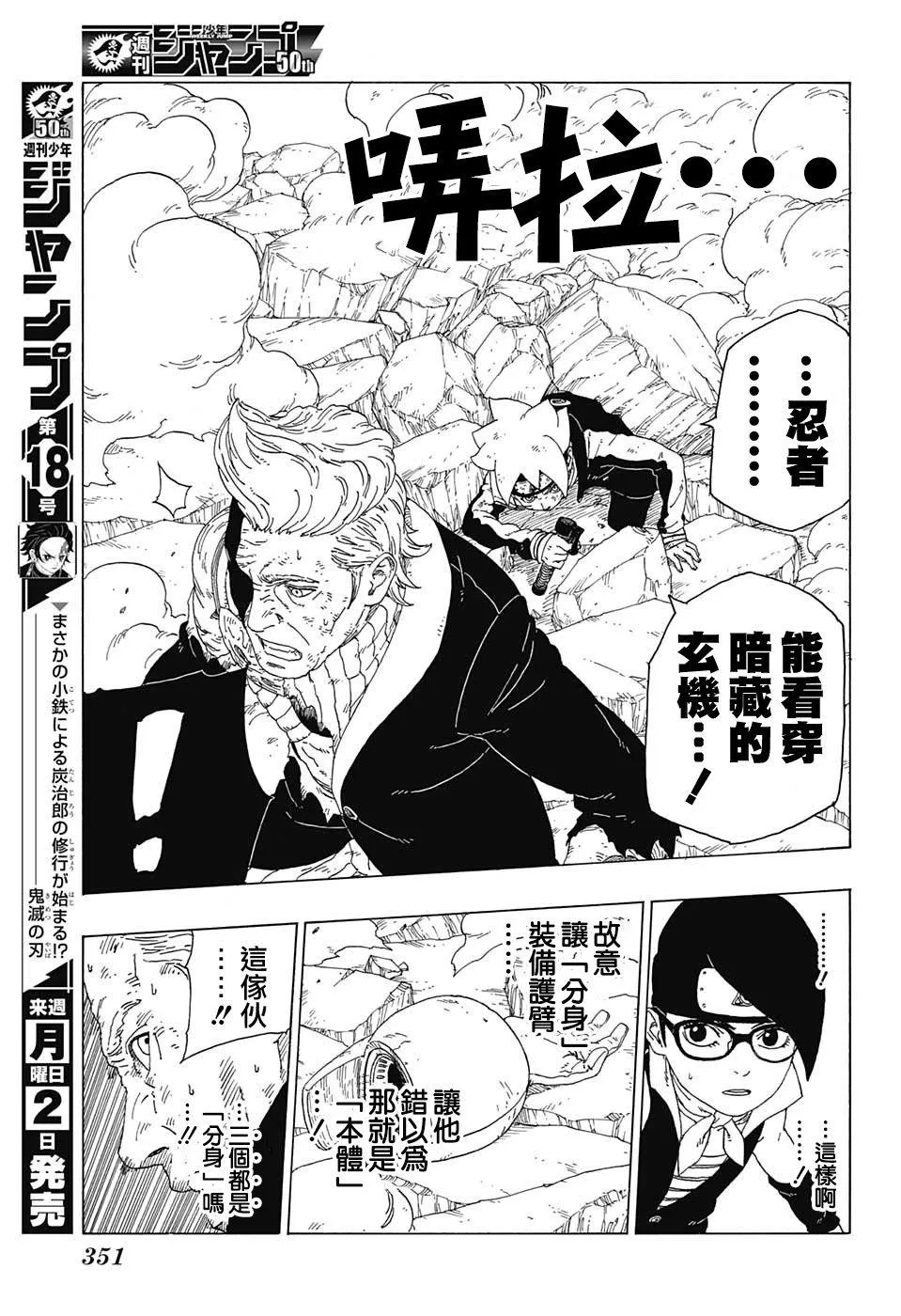 第22话 第21页