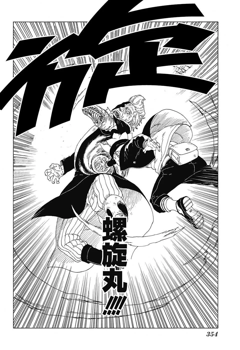 第22话 第24页