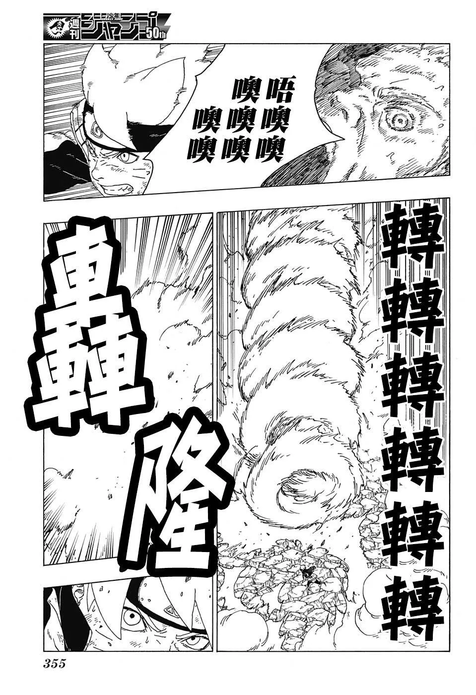 第22话 第25页