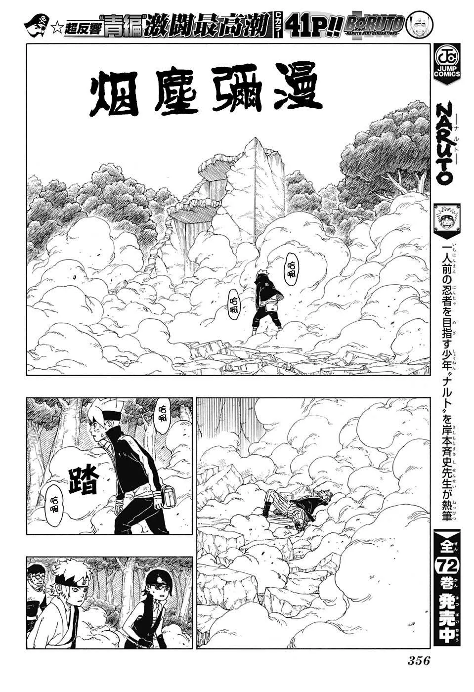 第22话 第26页