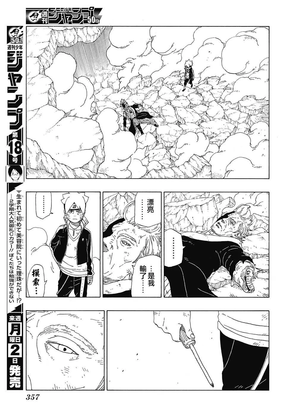 第22话 第27页