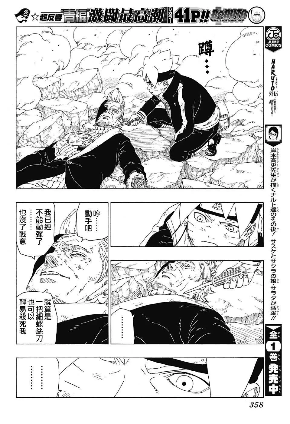 第22话 第28页