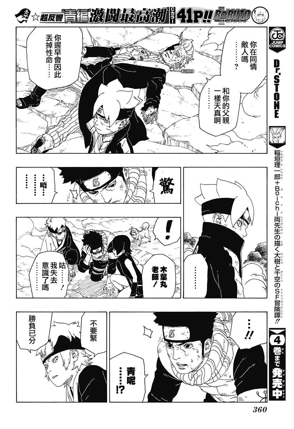 第22话 第30页