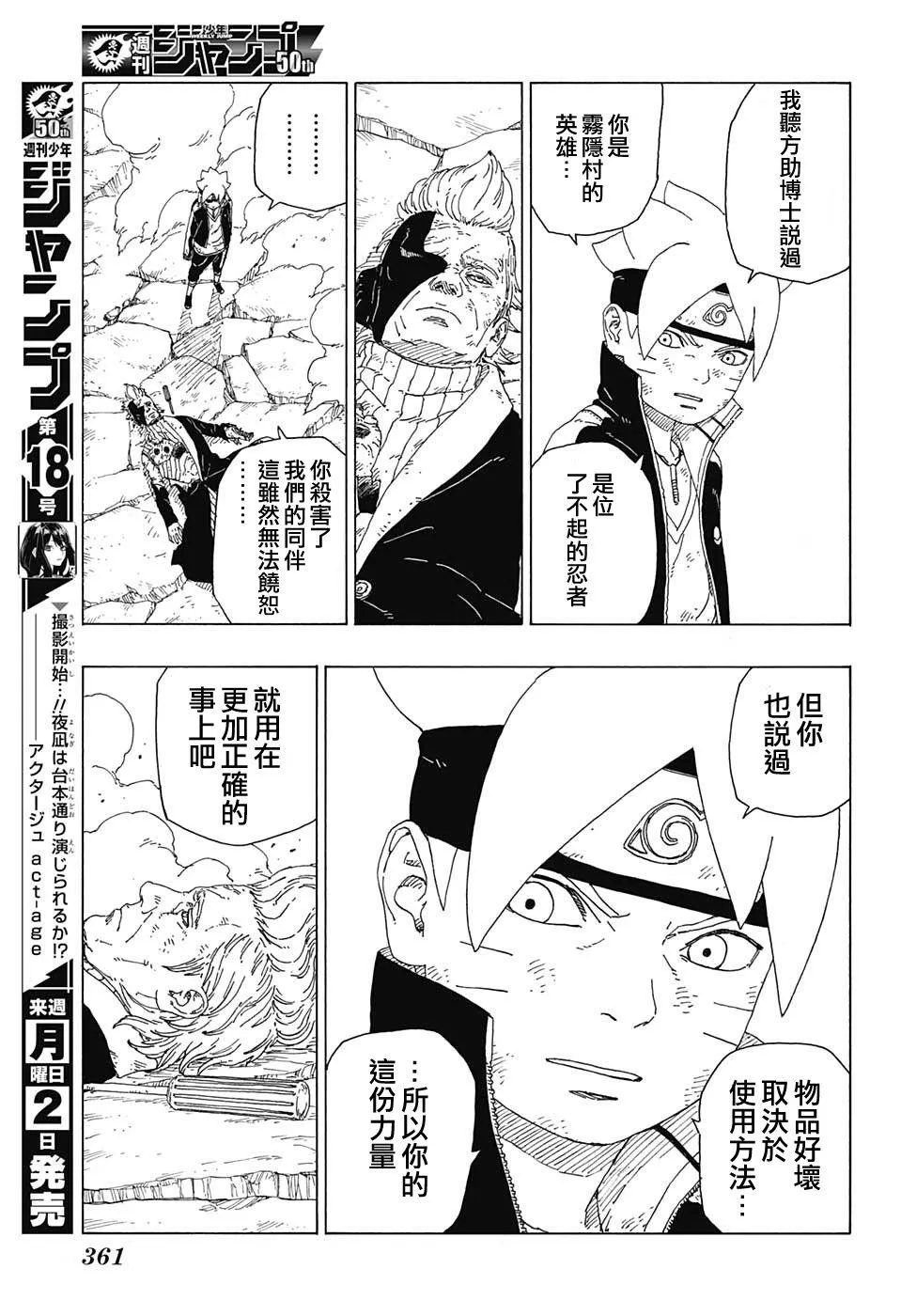 第22话 第31页