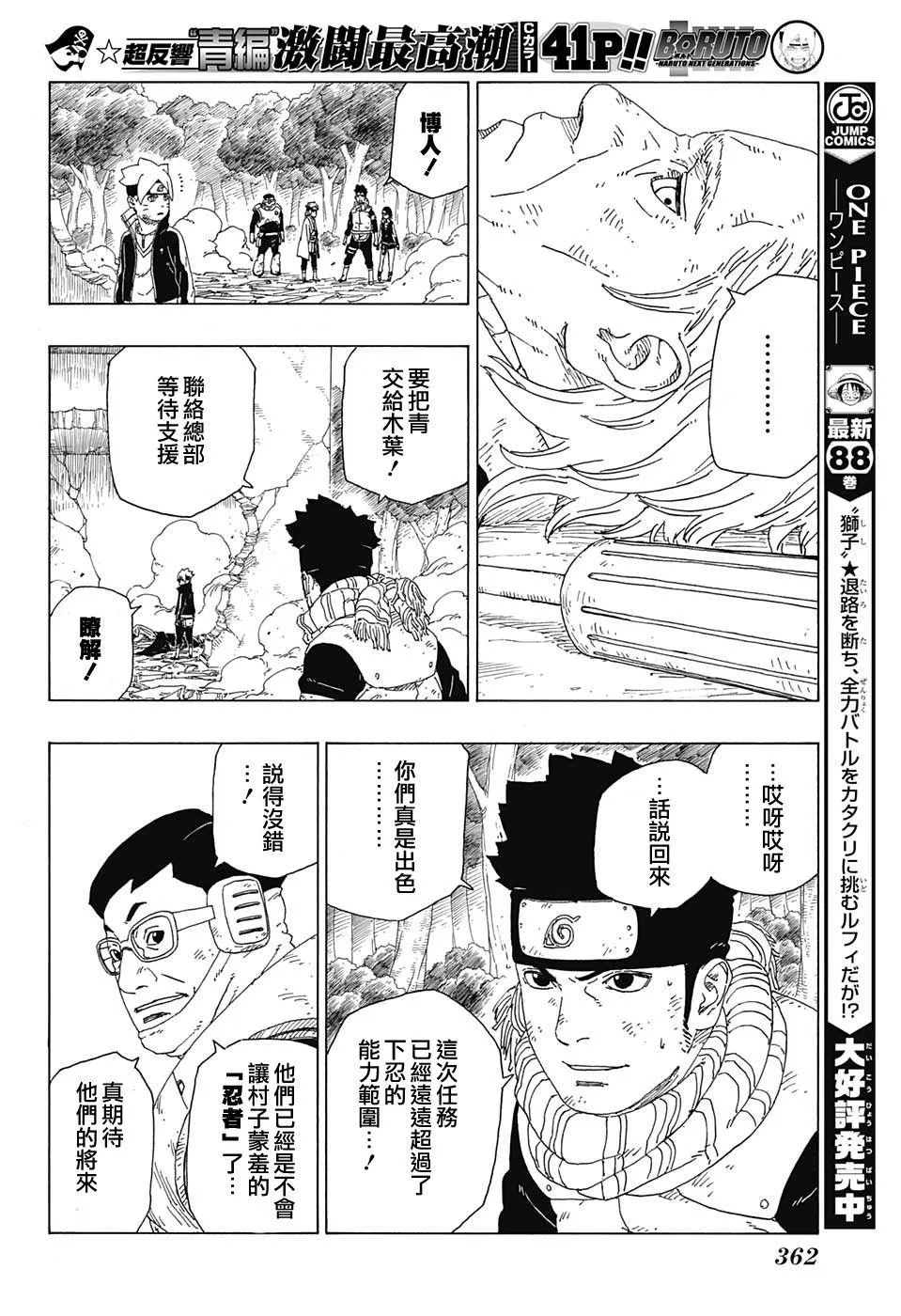 第22话 第32页