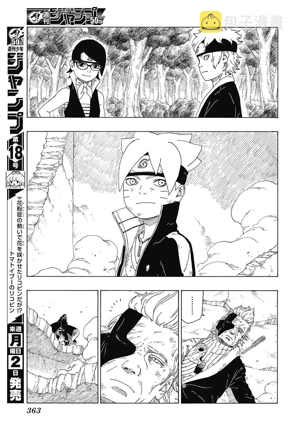 第22话 第33页