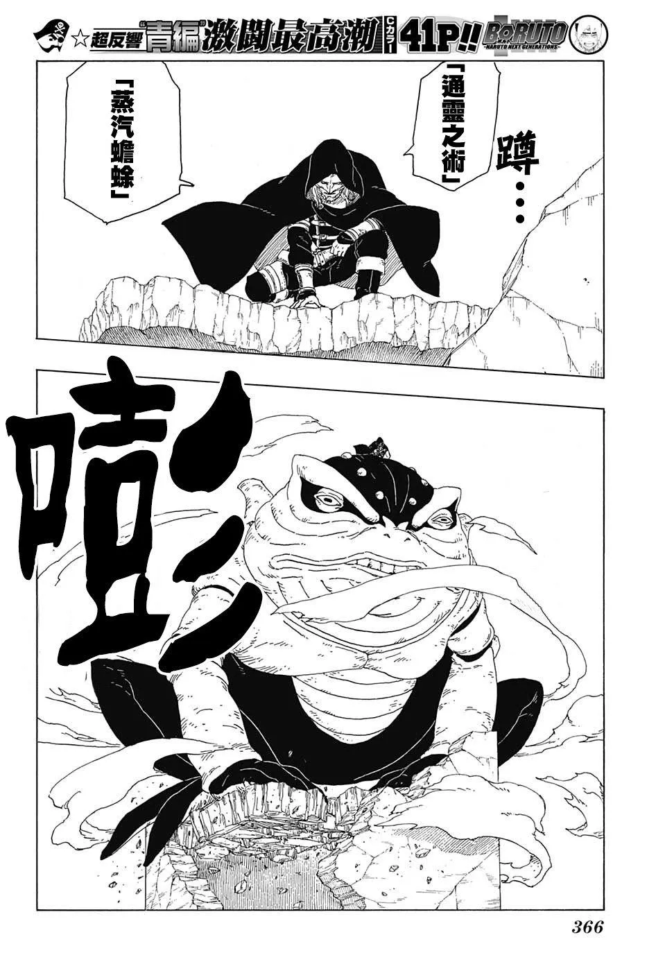 第22话 第36页