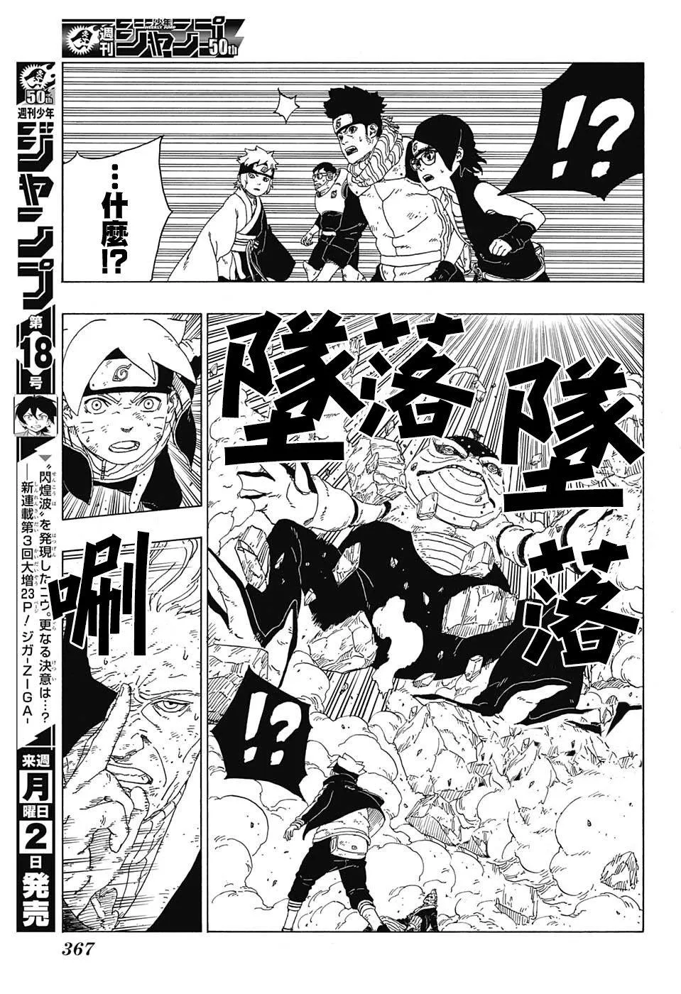 第22话 第37页