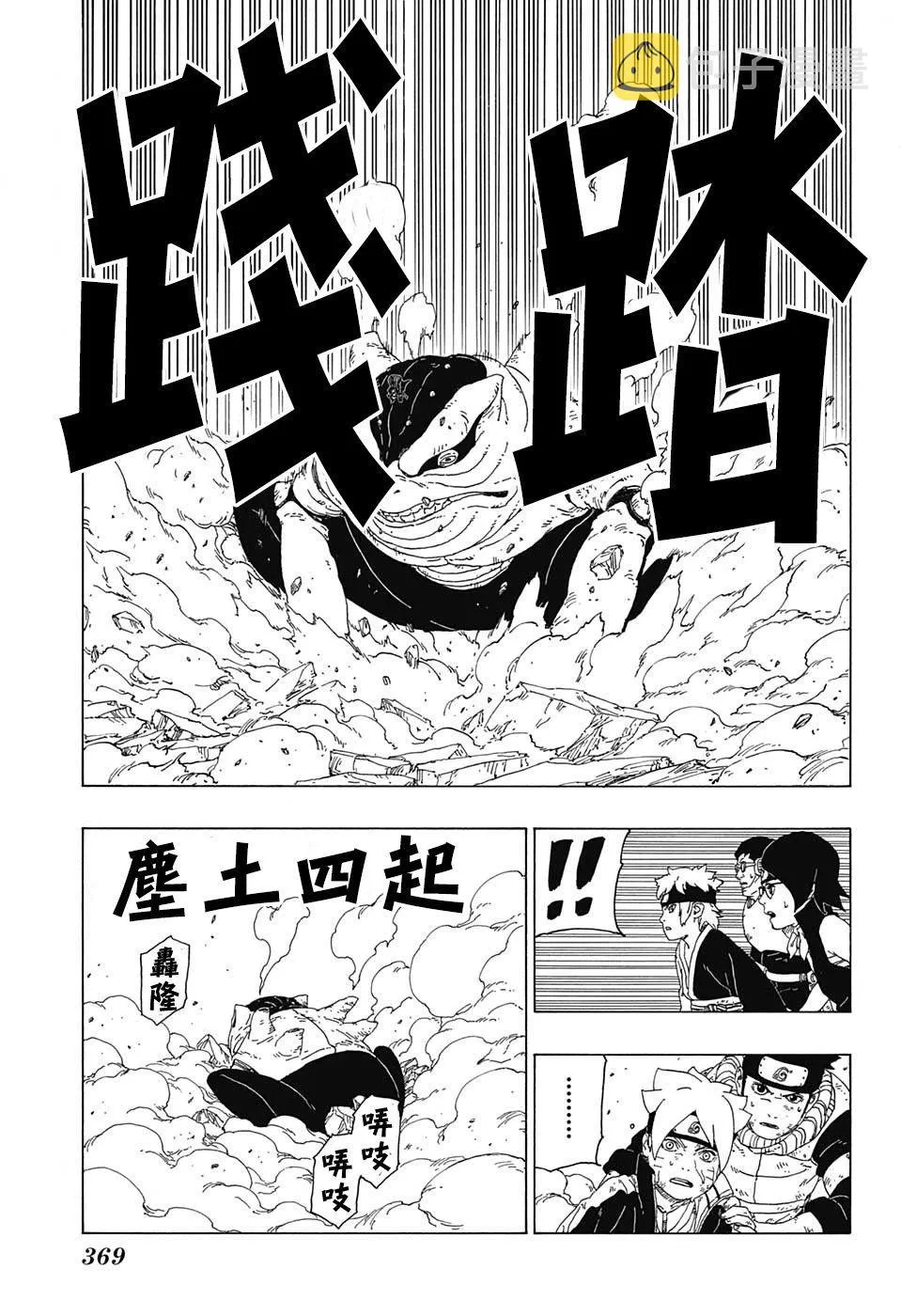 第22话 第39页
