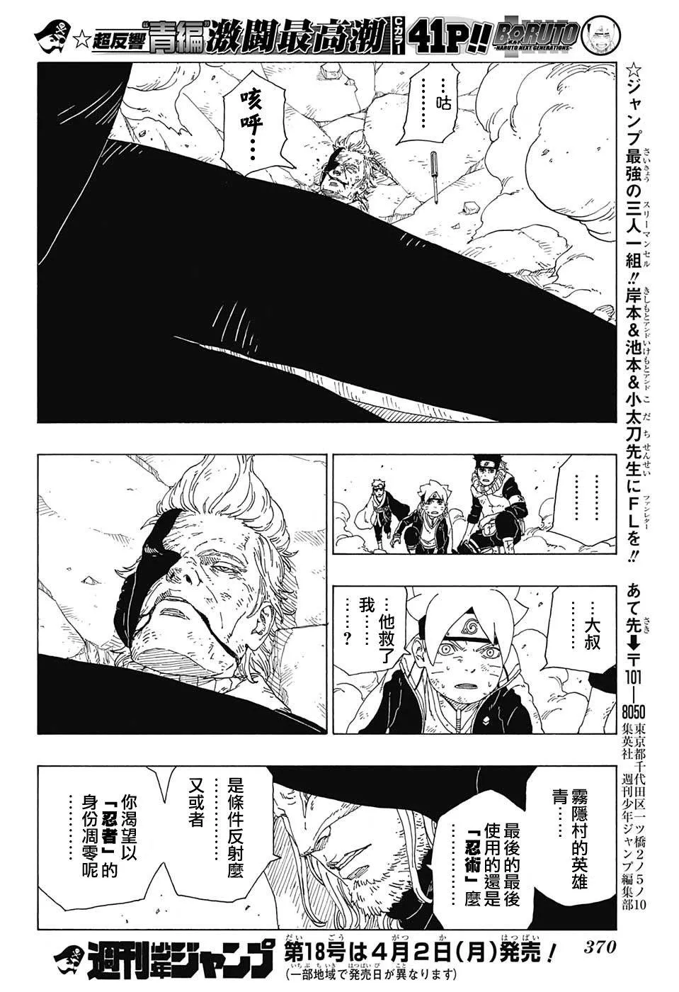 第22话 第40页