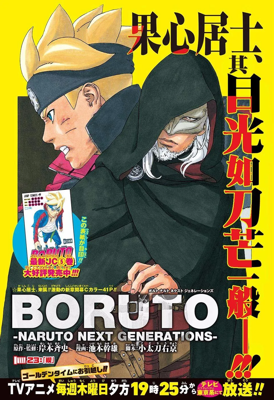第23话 第1页