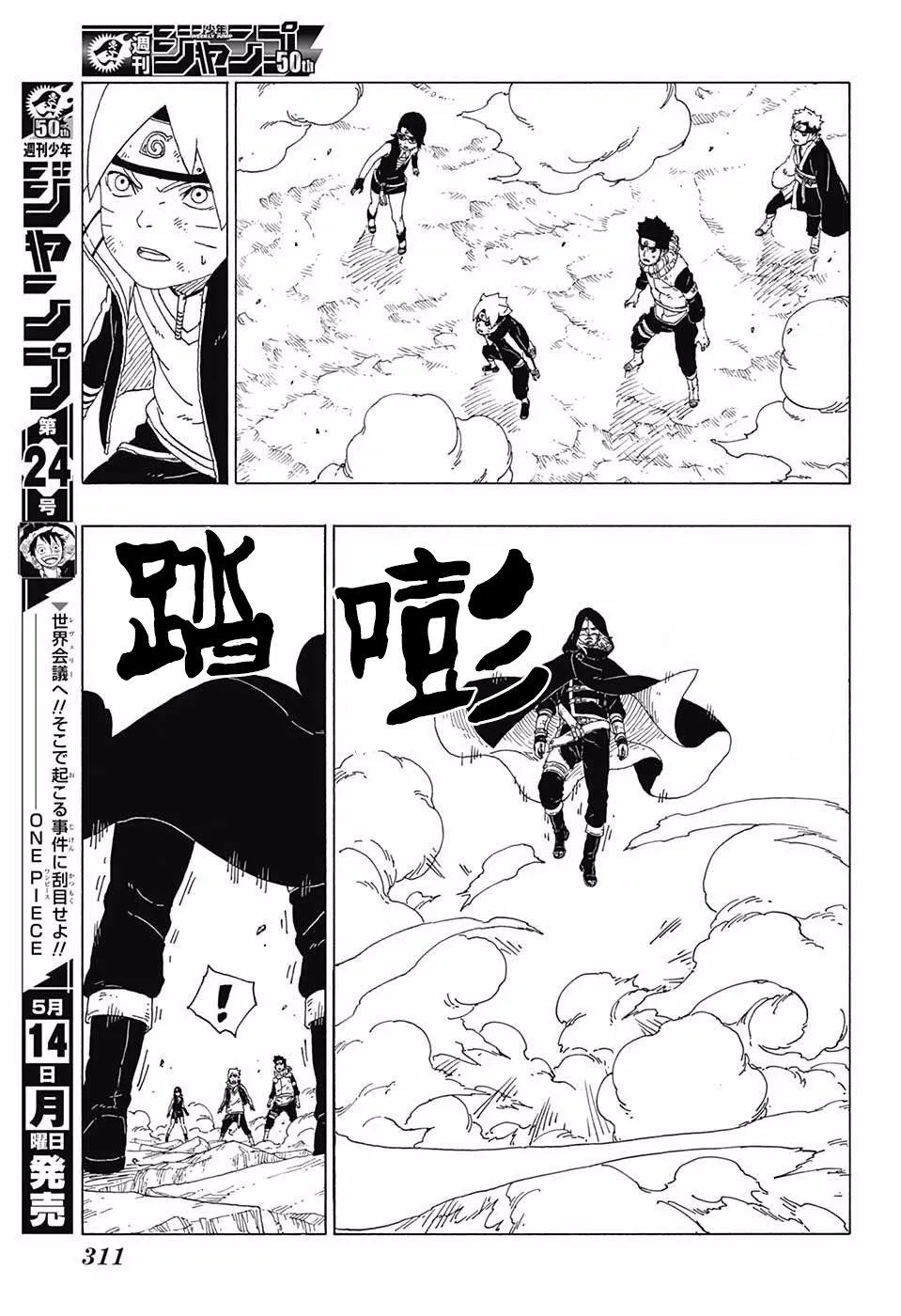 第23话 第3页