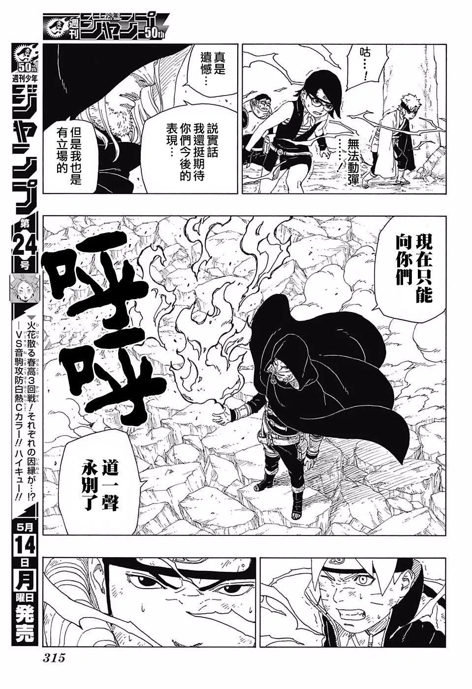第23话 第7页
