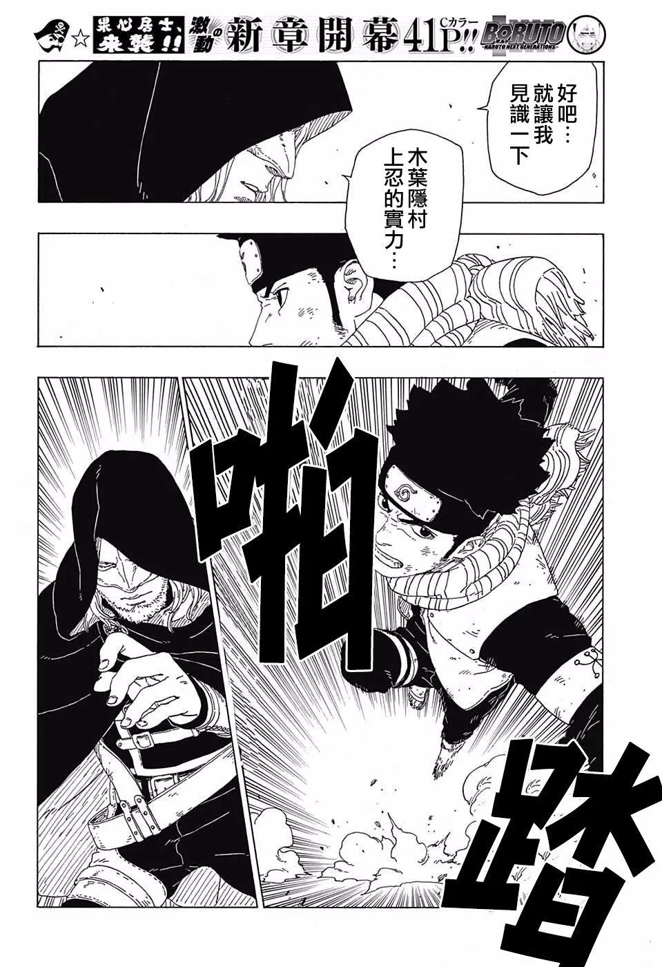 第23话 第10页