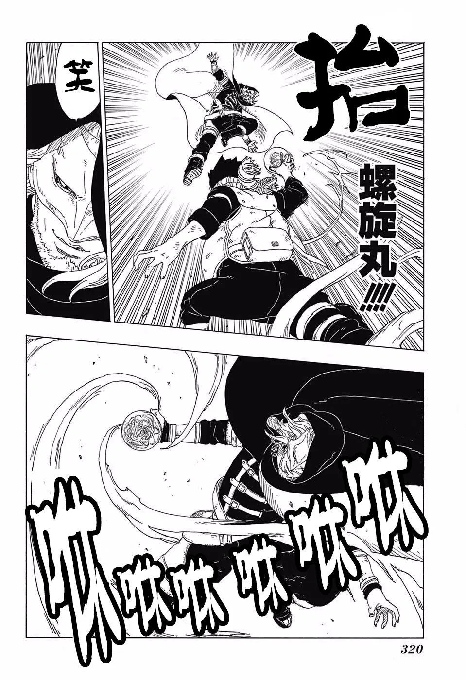 第23话 第12页