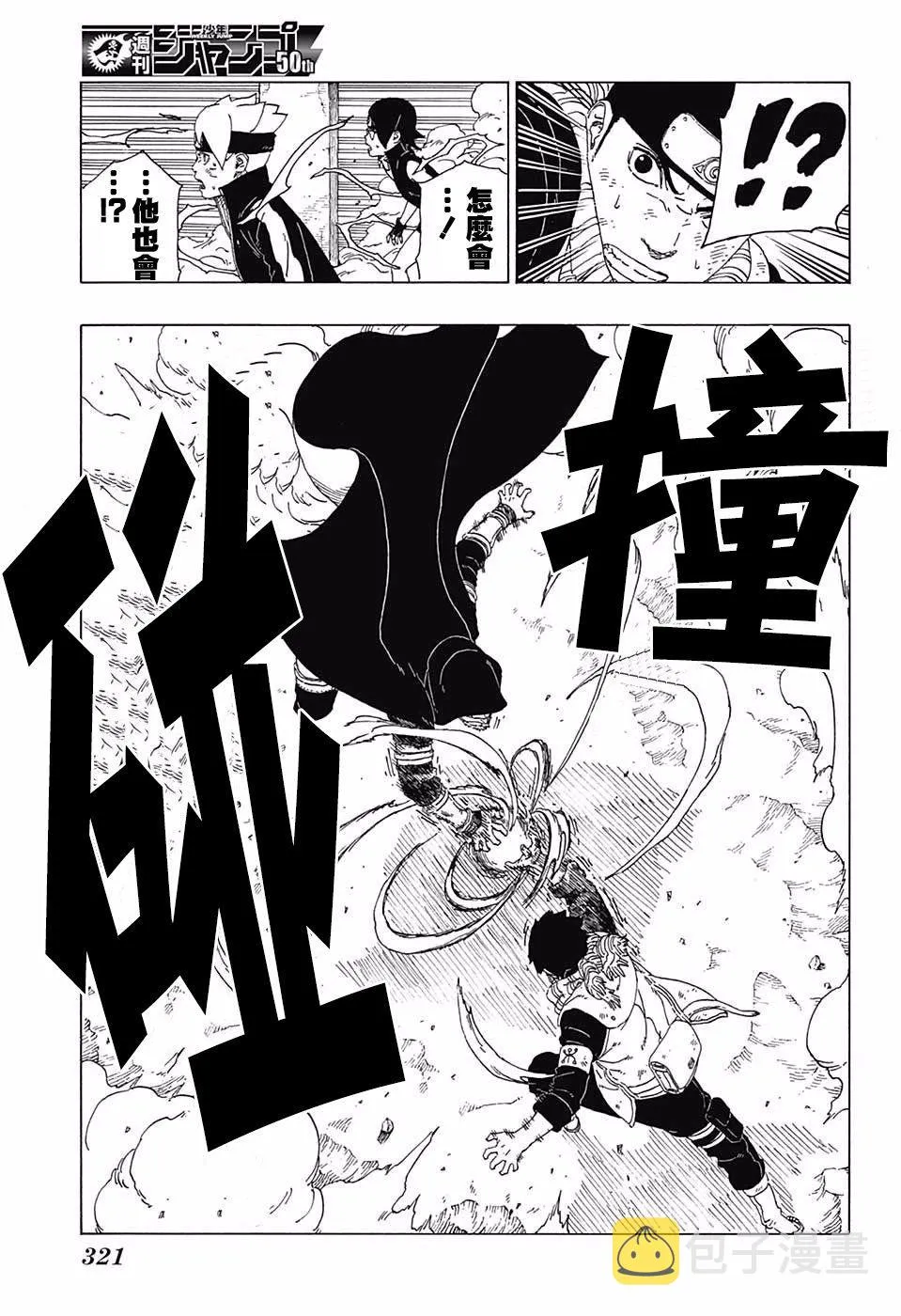 第23话 第13页