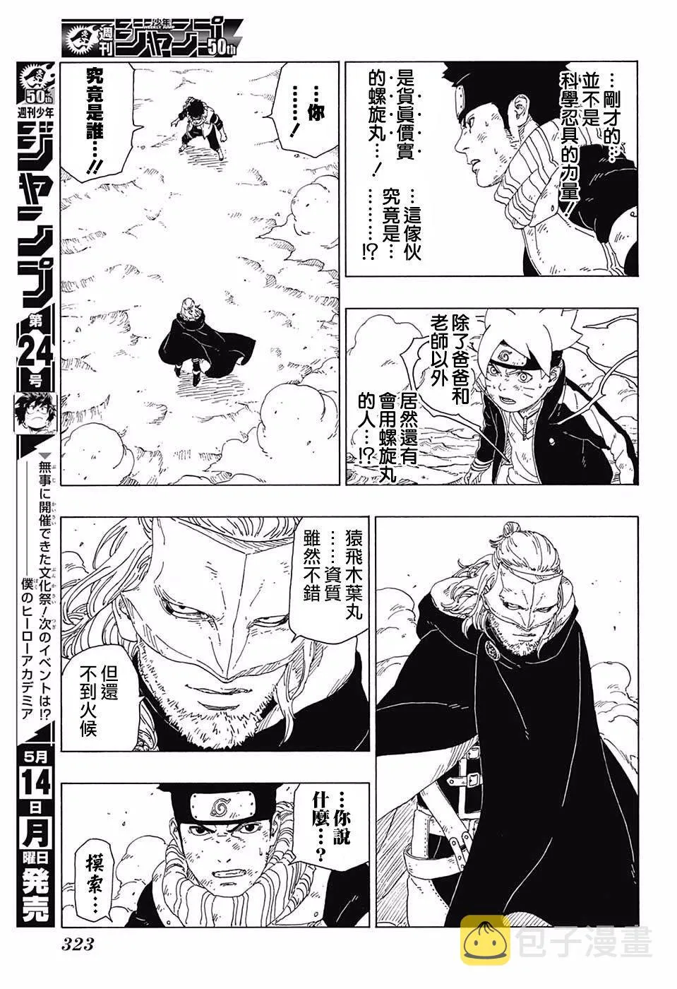 第23话 第15页