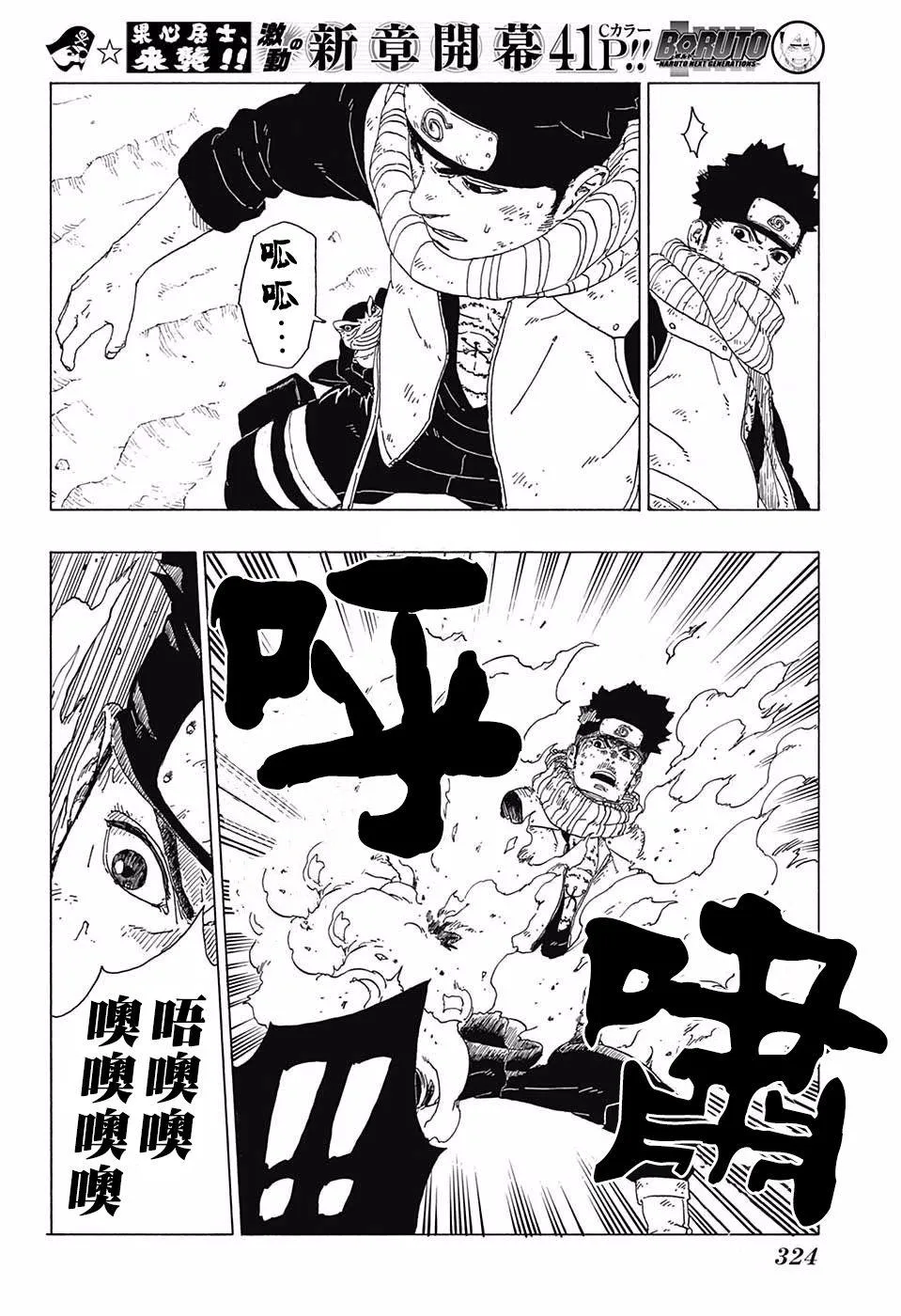 第23话 第16页