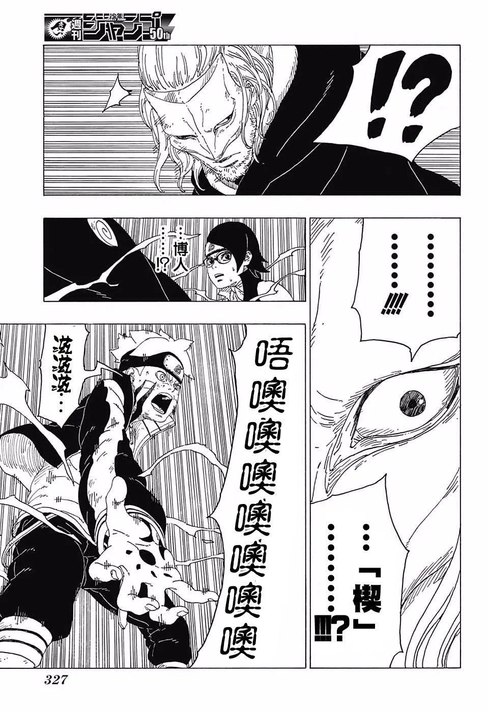 第23话 第19页