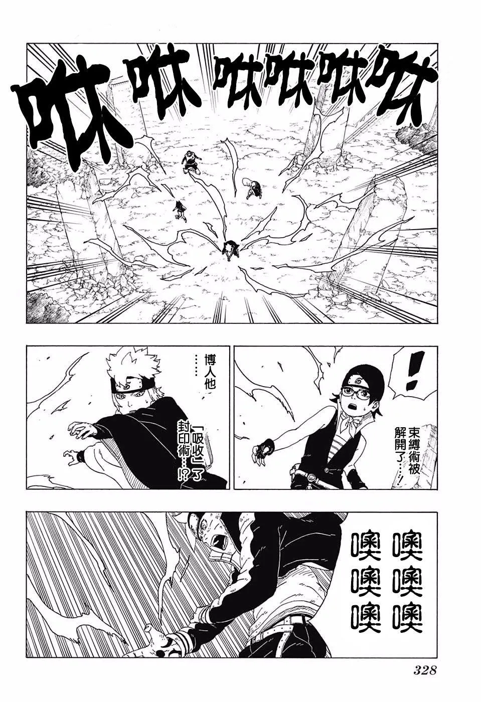 第23话 第20页