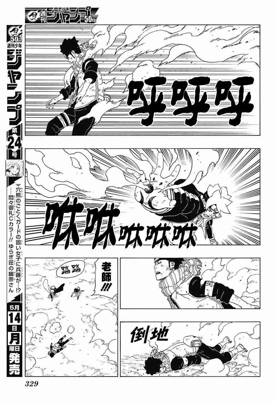 第23话 第21页
