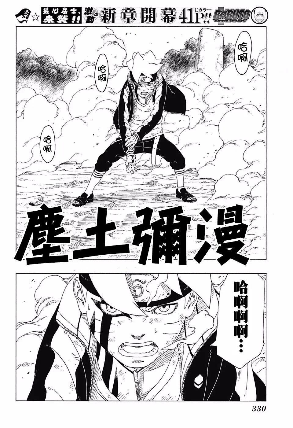 第23话 第22页
