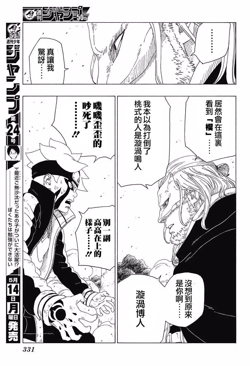第23话 第23页