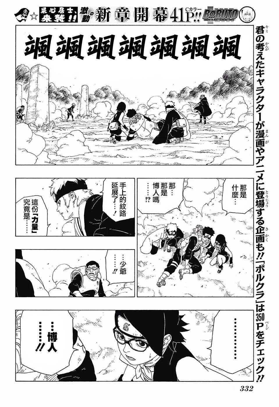 第23话 第24页