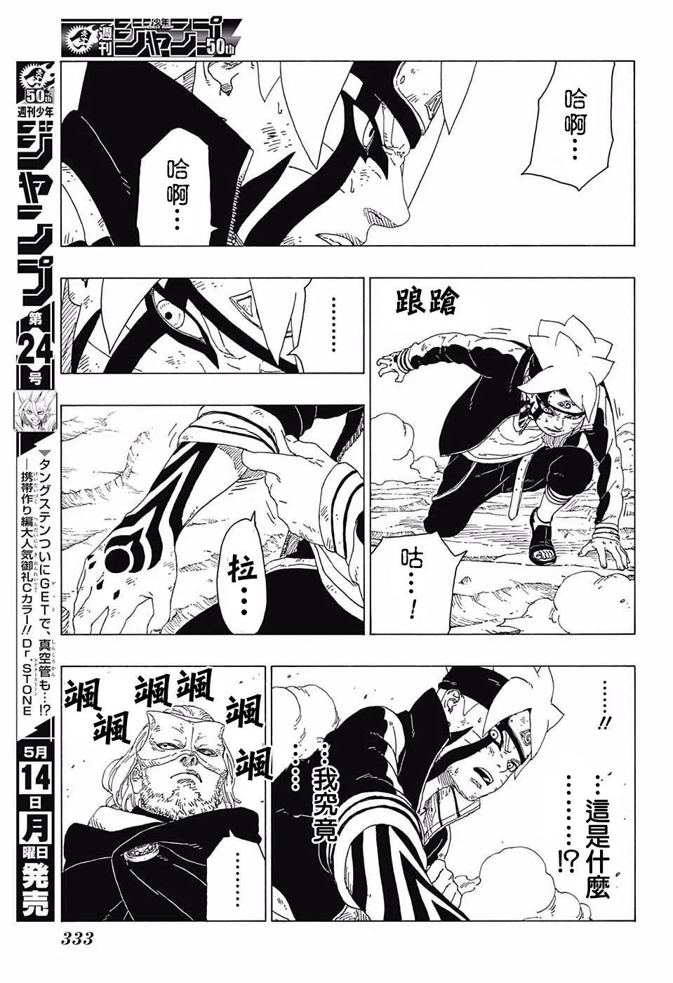 第23话 第25页