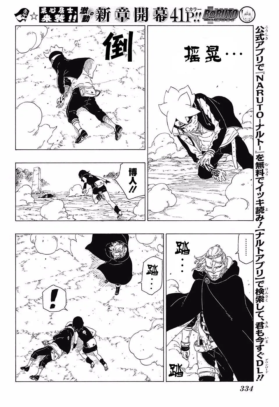 第23话 第26页