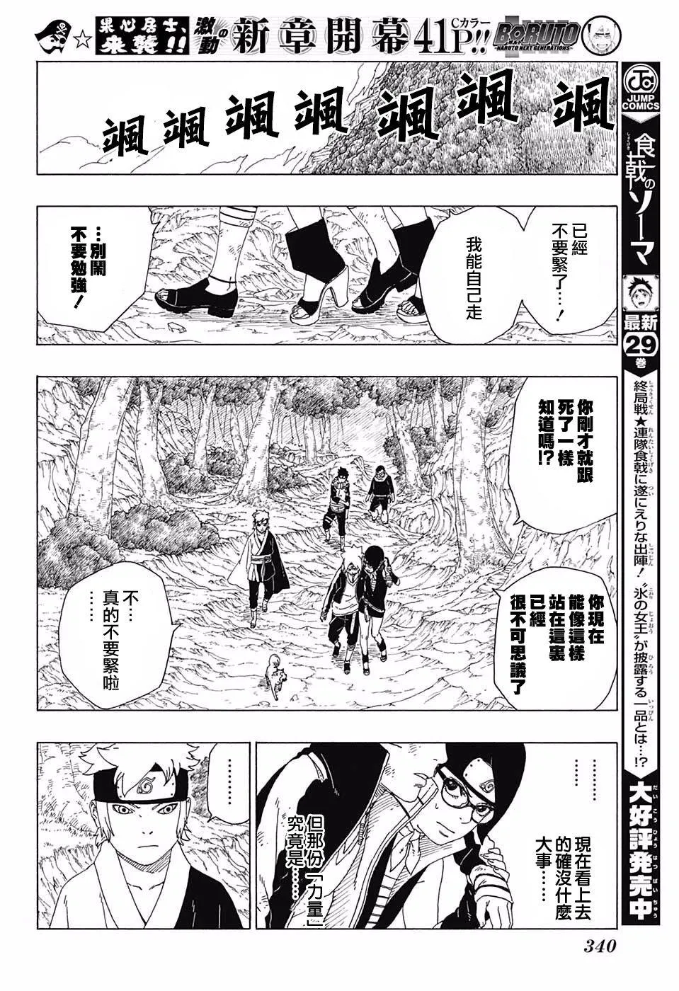 第23话 第32页