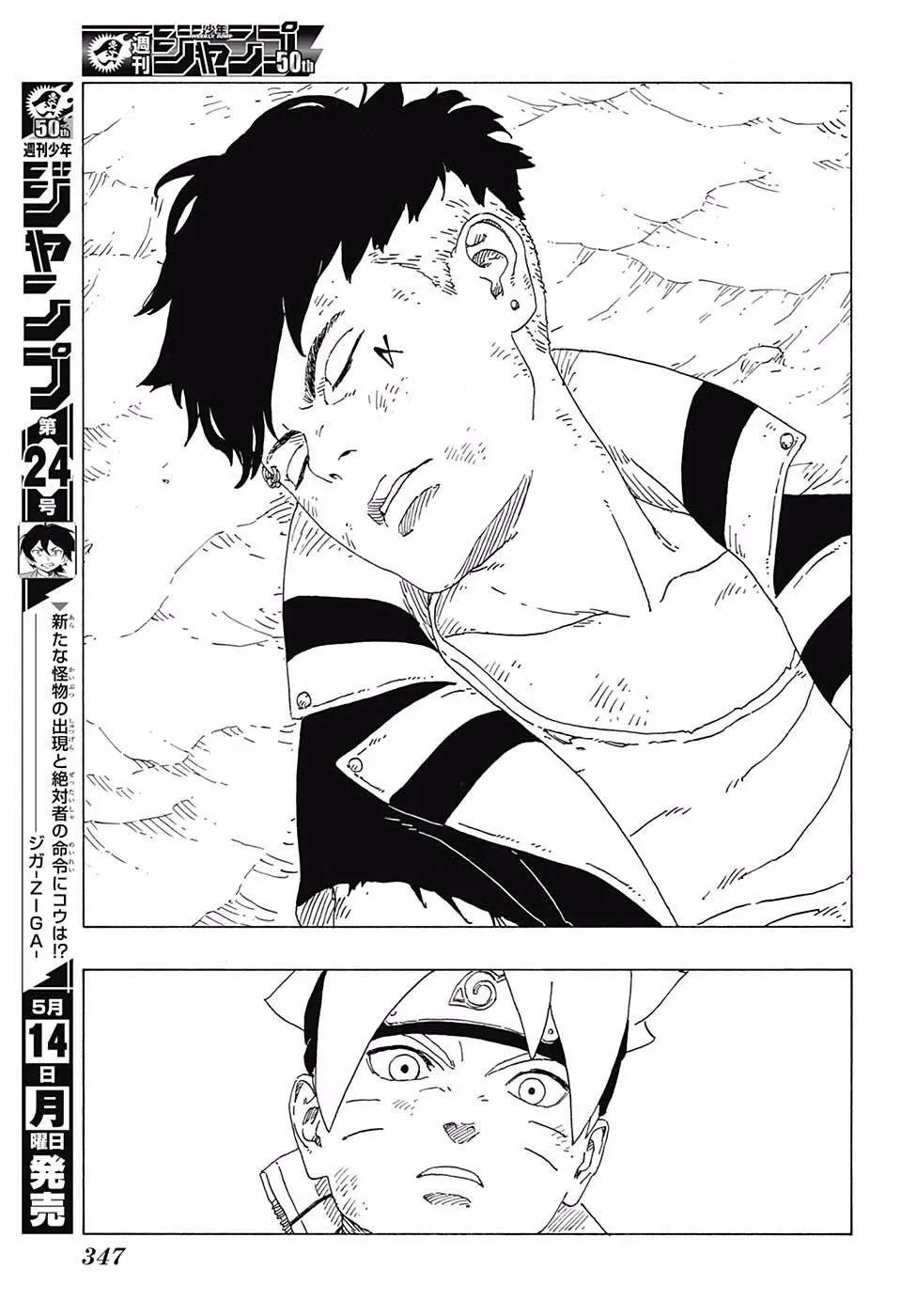 第23话 第39页