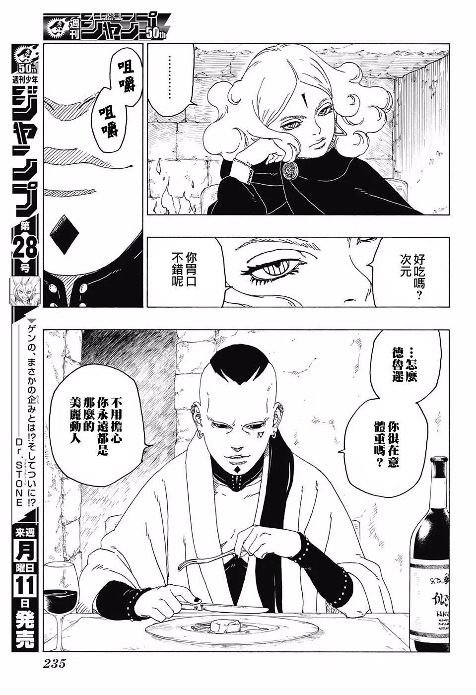 第24话 第3页