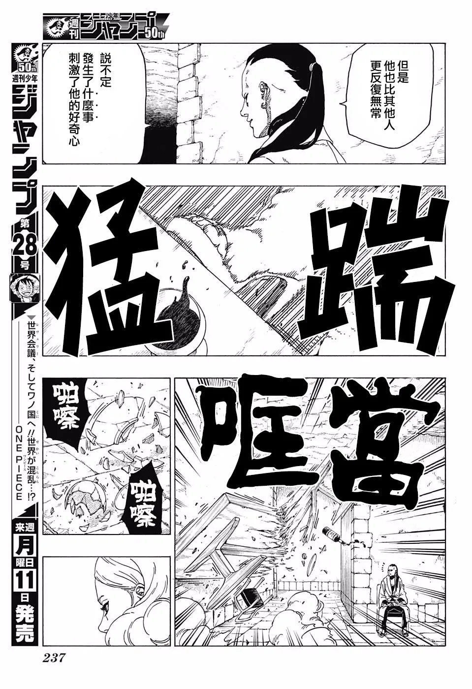 第24话 第5页