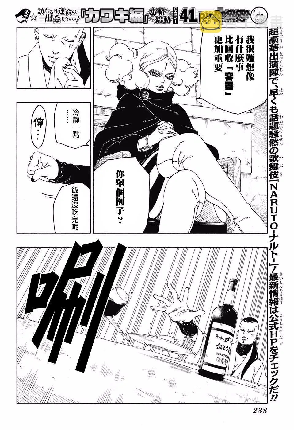 第24话 第6页
