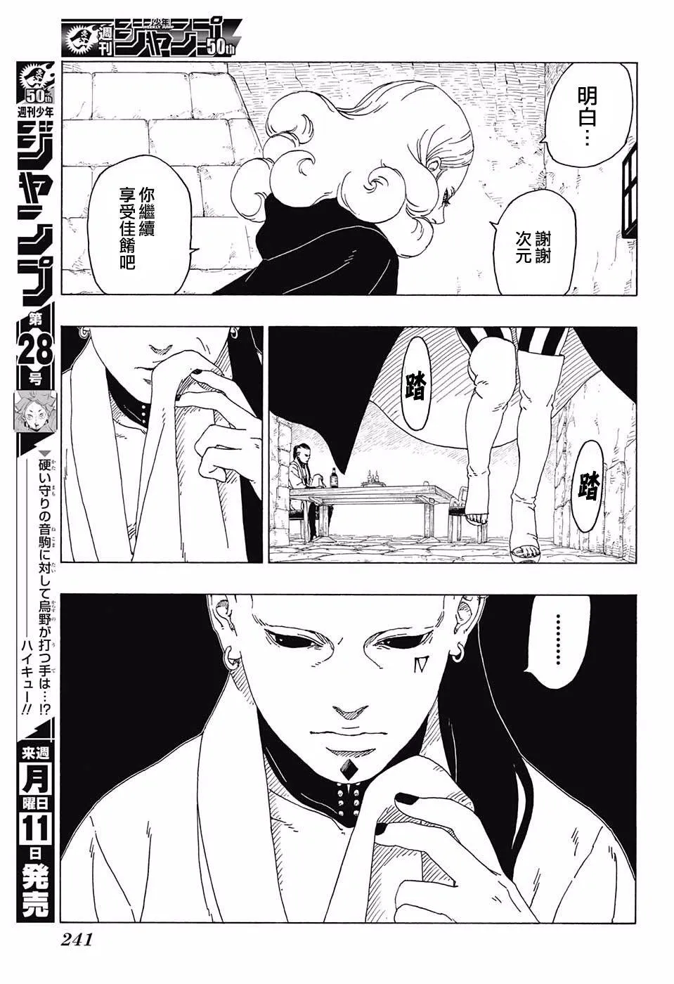 第24话 第9页