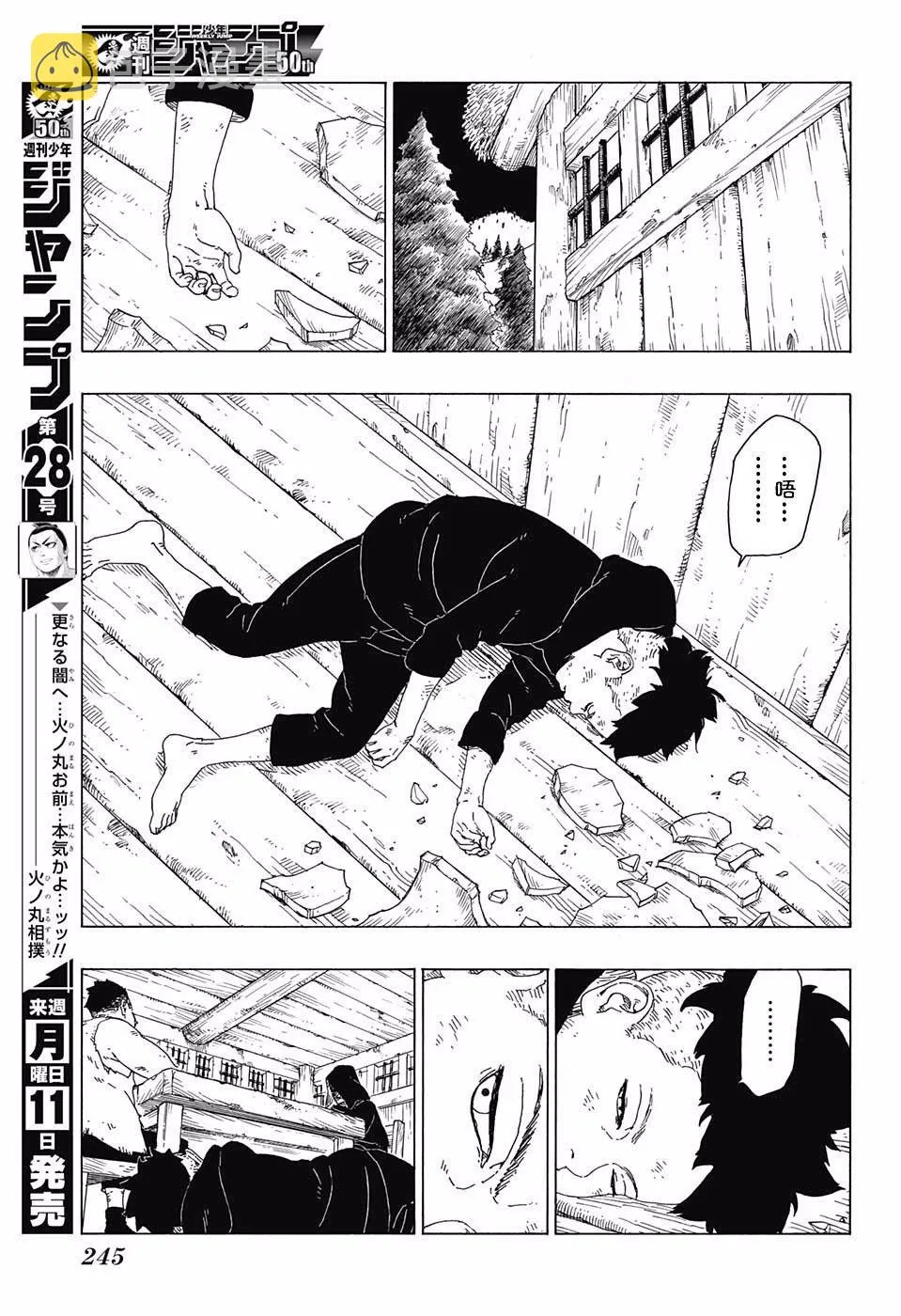 第24话 第13页
