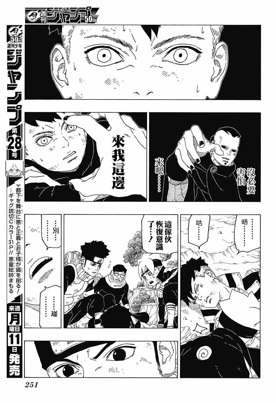 第24话 第19页