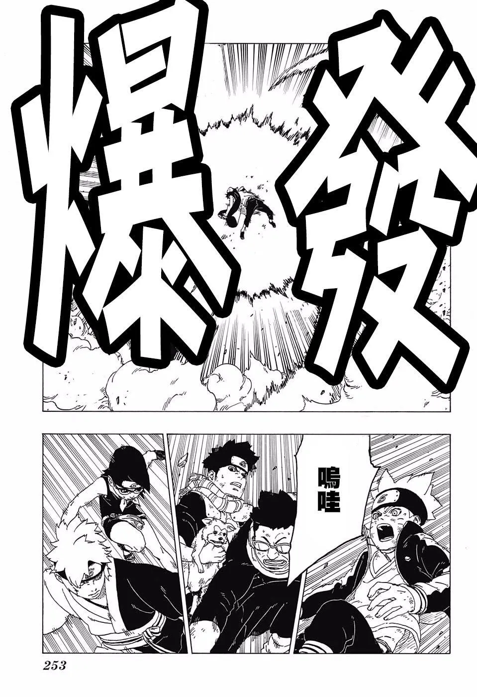 第24话 第21页