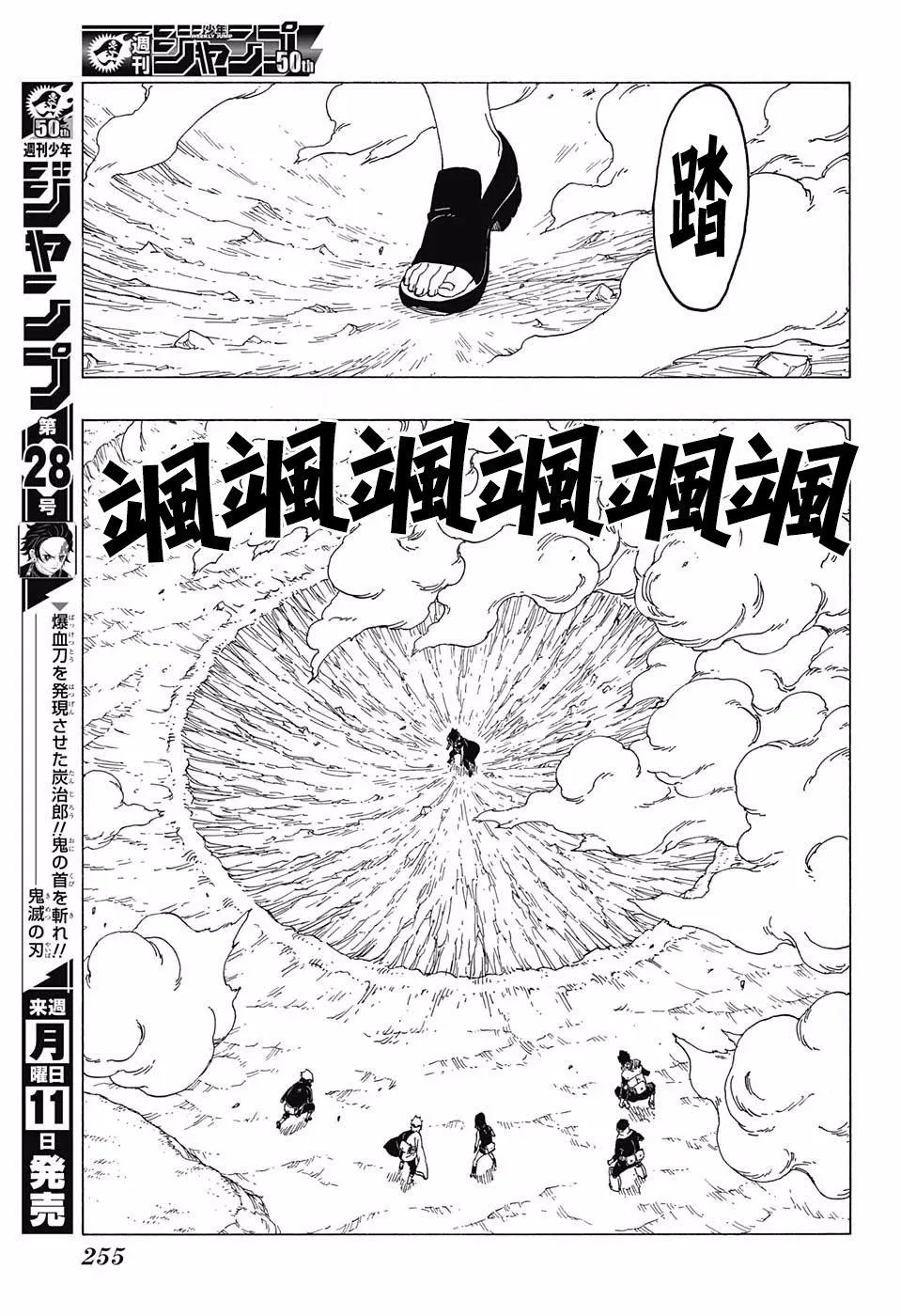 第24话 第23页