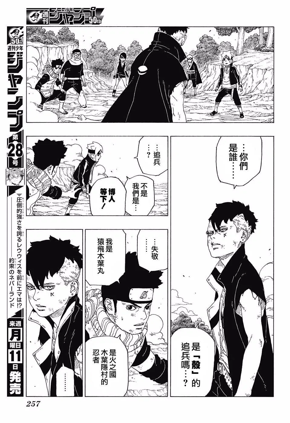 第24话 第25页