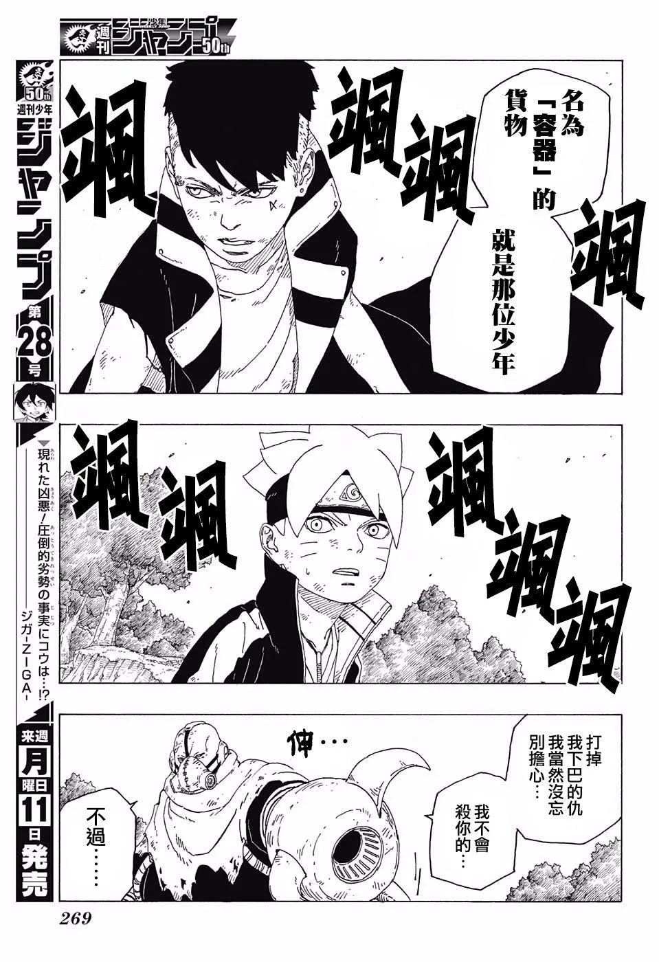 第24话 第37页