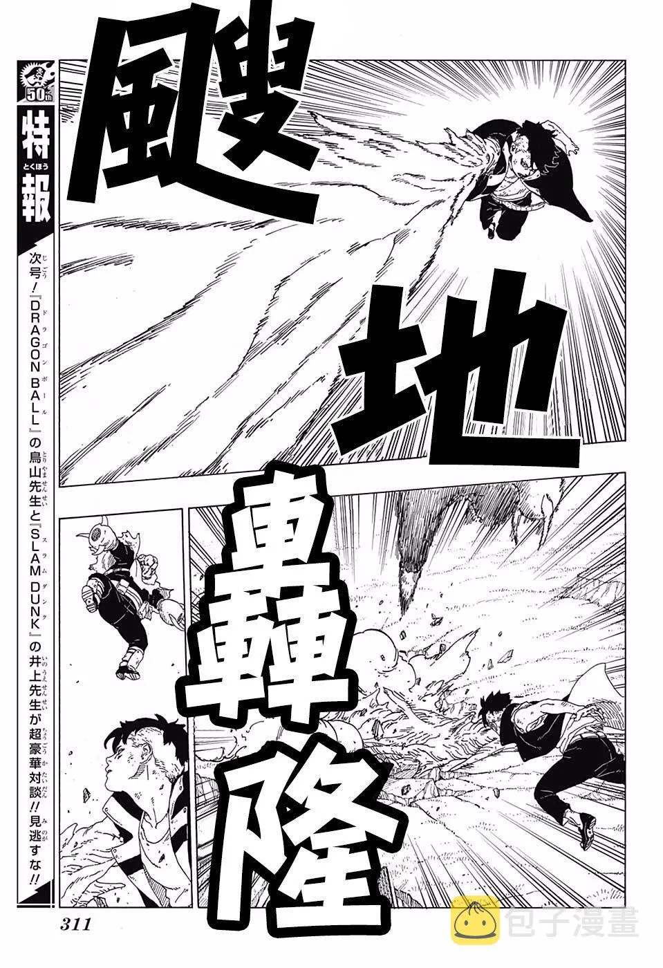 第25话 第3页