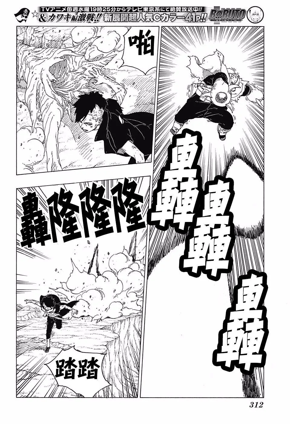 第25话 第4页