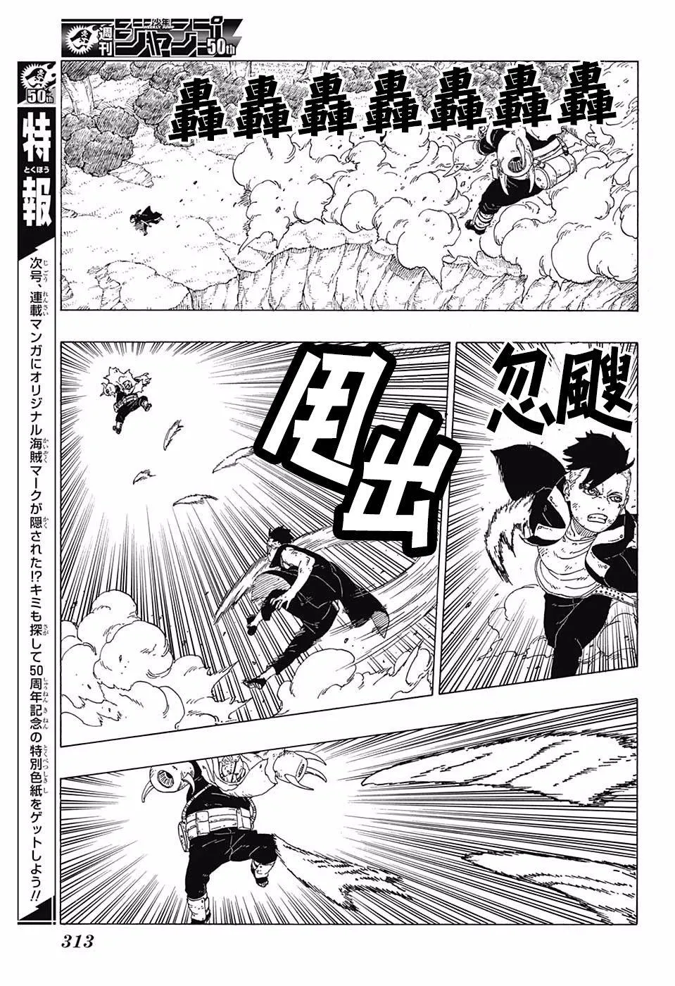 第25话 第5页
