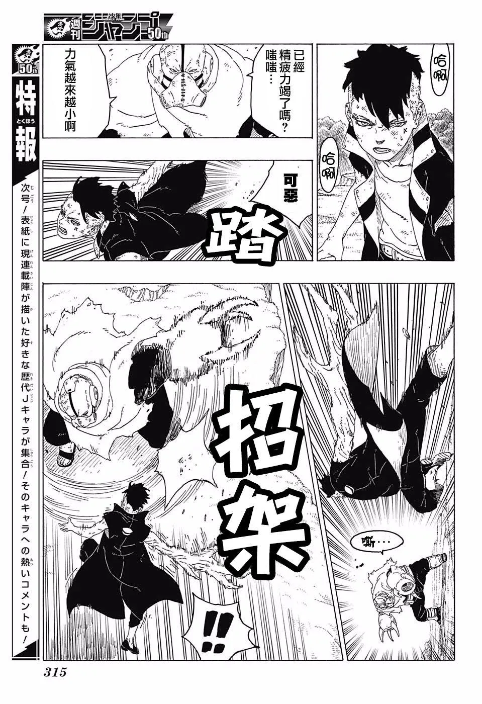 第25话 第7页